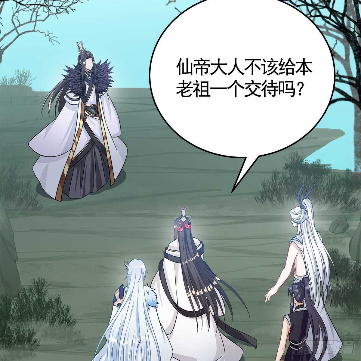 《老祖很忙之麒麟痴》035 三界危机的征兆 第42页