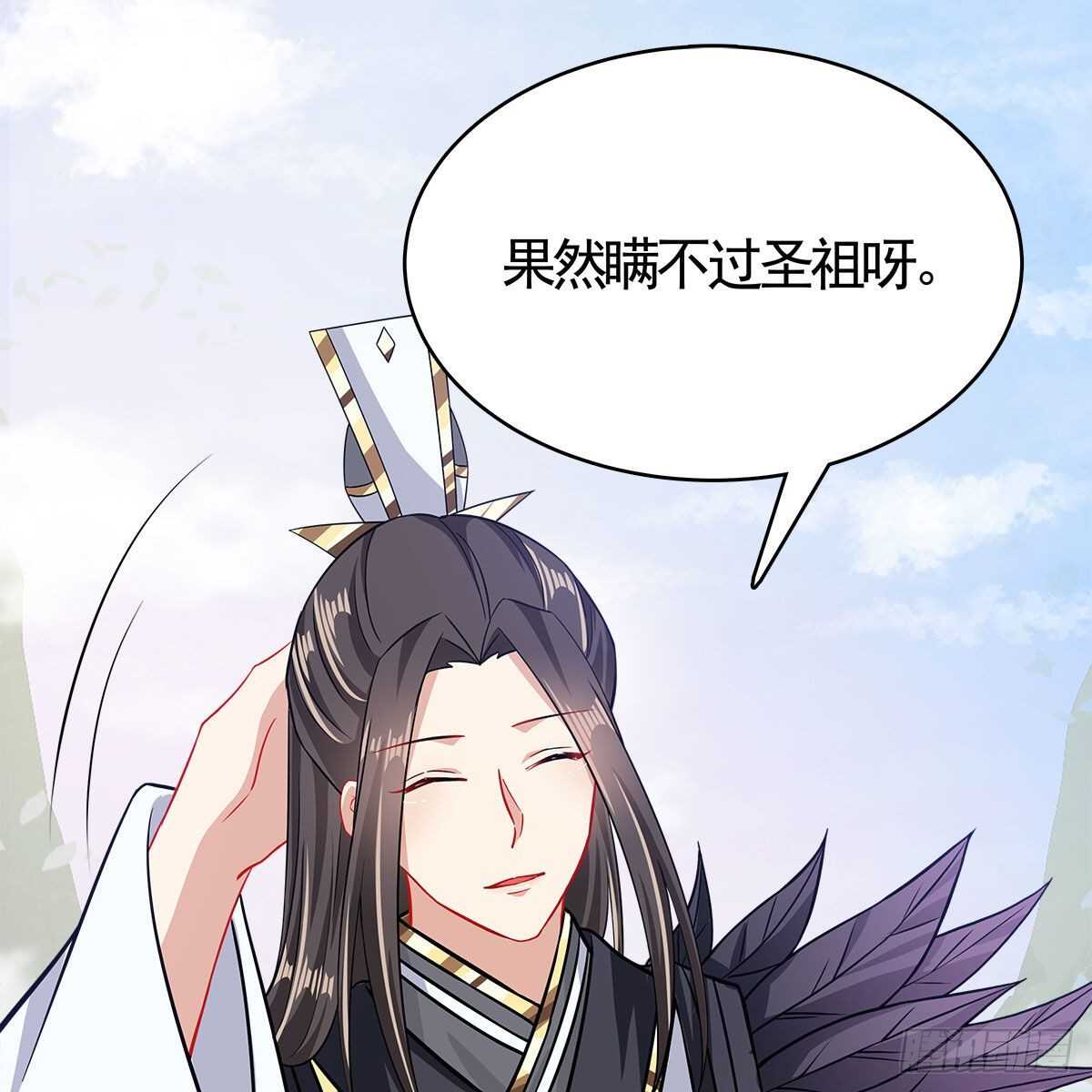 《老祖很忙之麒麟痴》035 三界危机的征兆 第45页