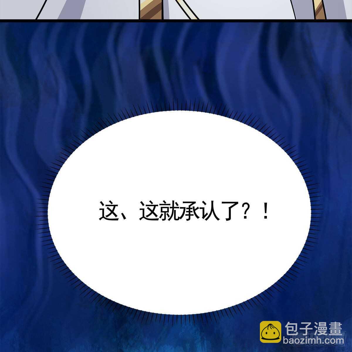 《老祖很忙之麒麟痴》035 三界危机的征兆 第47页