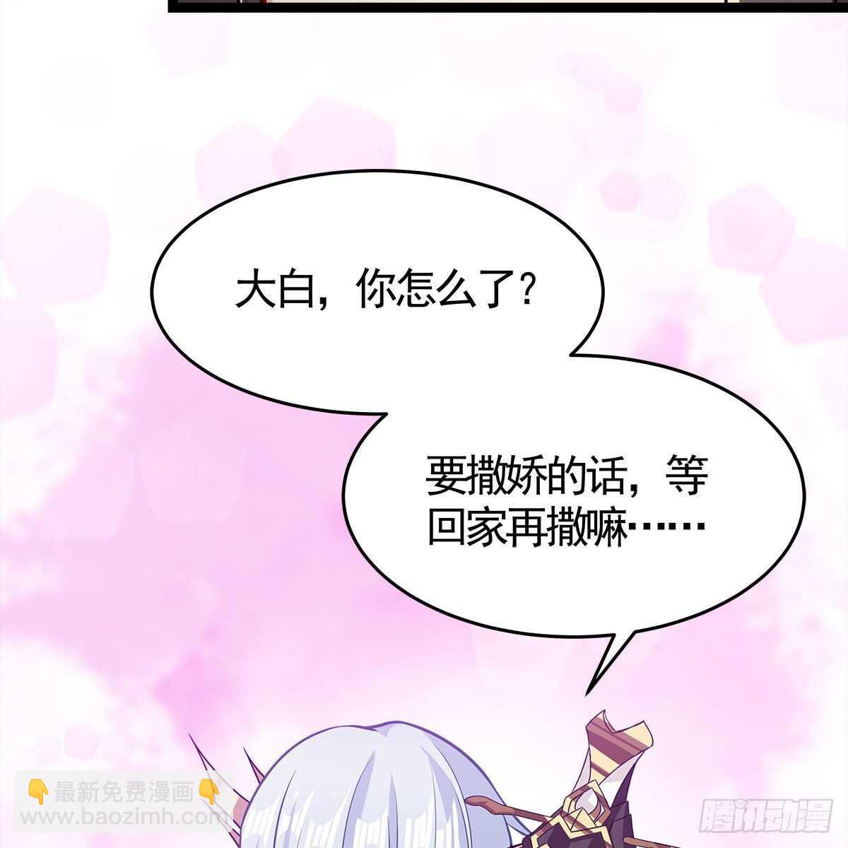 《老祖很忙之麒麟痴》035 三界危机的征兆 第5页