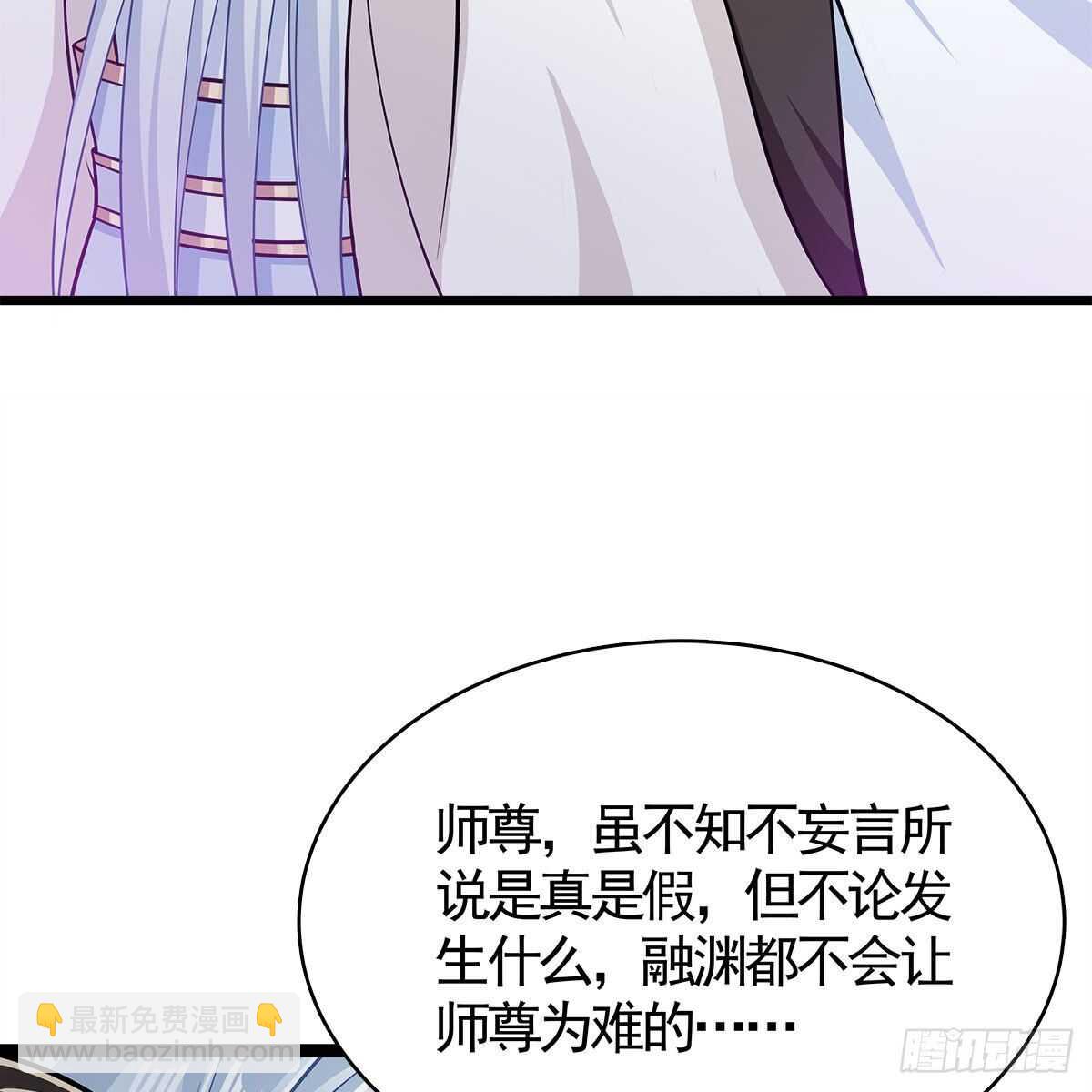 《老祖很忙之麒麟痴》035 三界危机的征兆 第7页