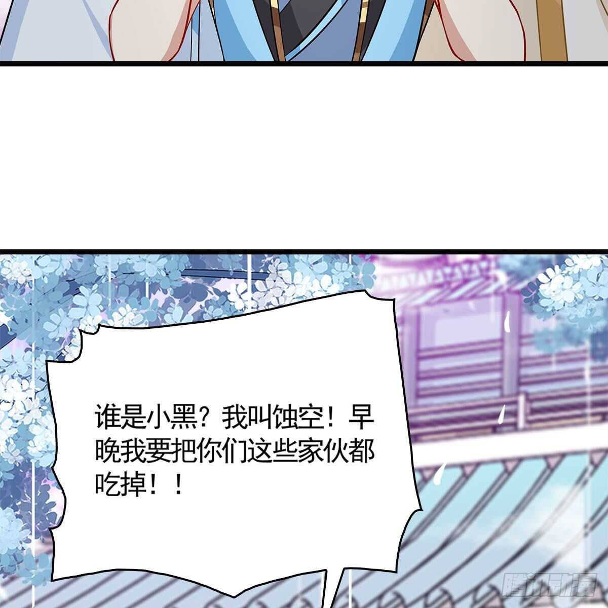 《老祖很忙之麒麟痴》032 灭世之子 第10页