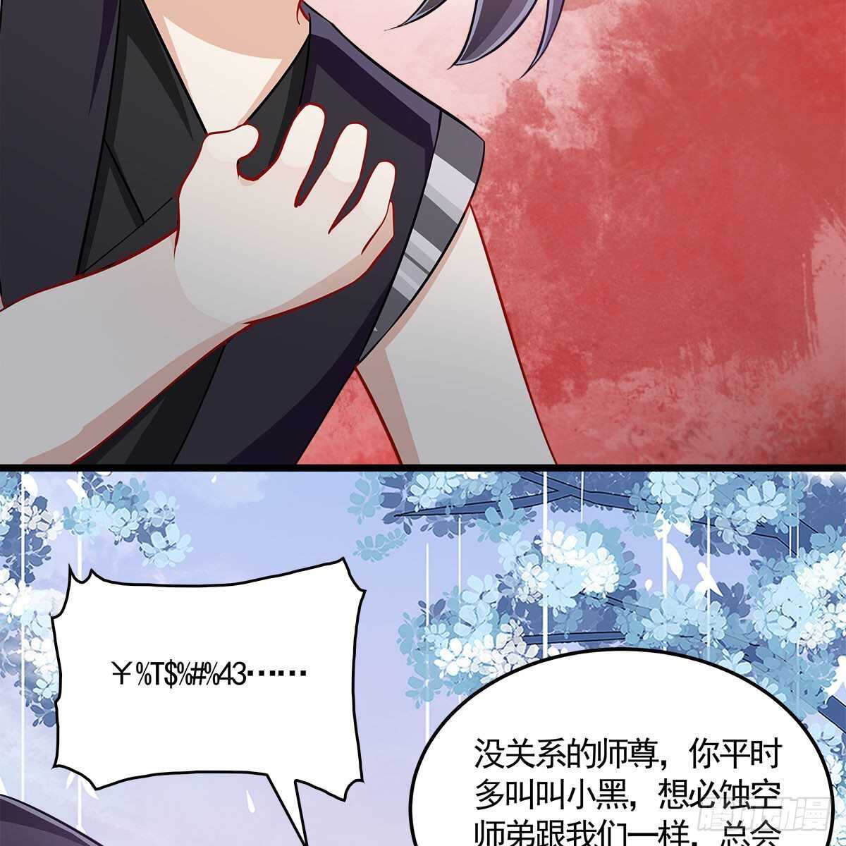 《老祖很忙之麒麟痴》032 灭世之子 第15页