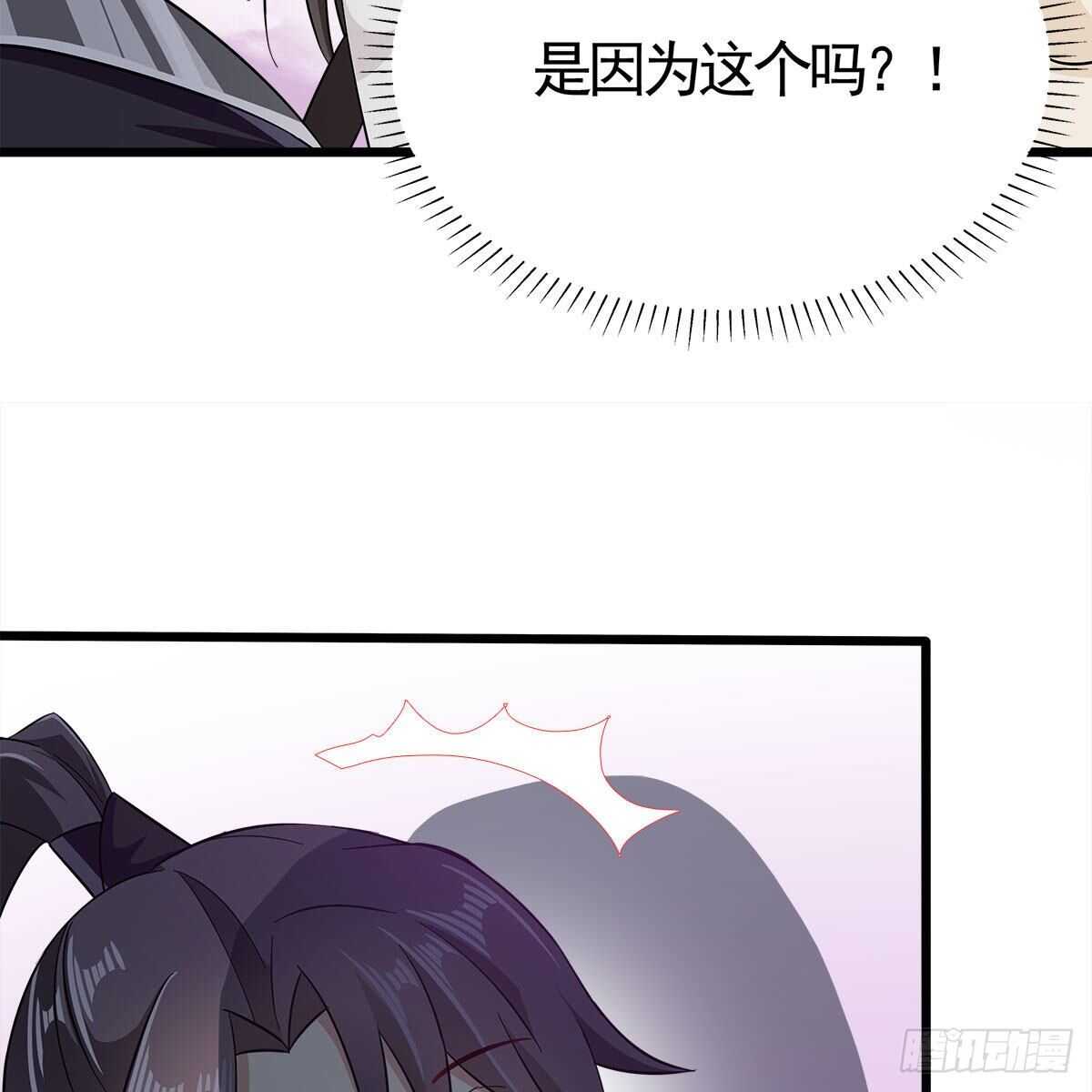 《老祖很忙之麒麟痴》032 灭世之子 第17页