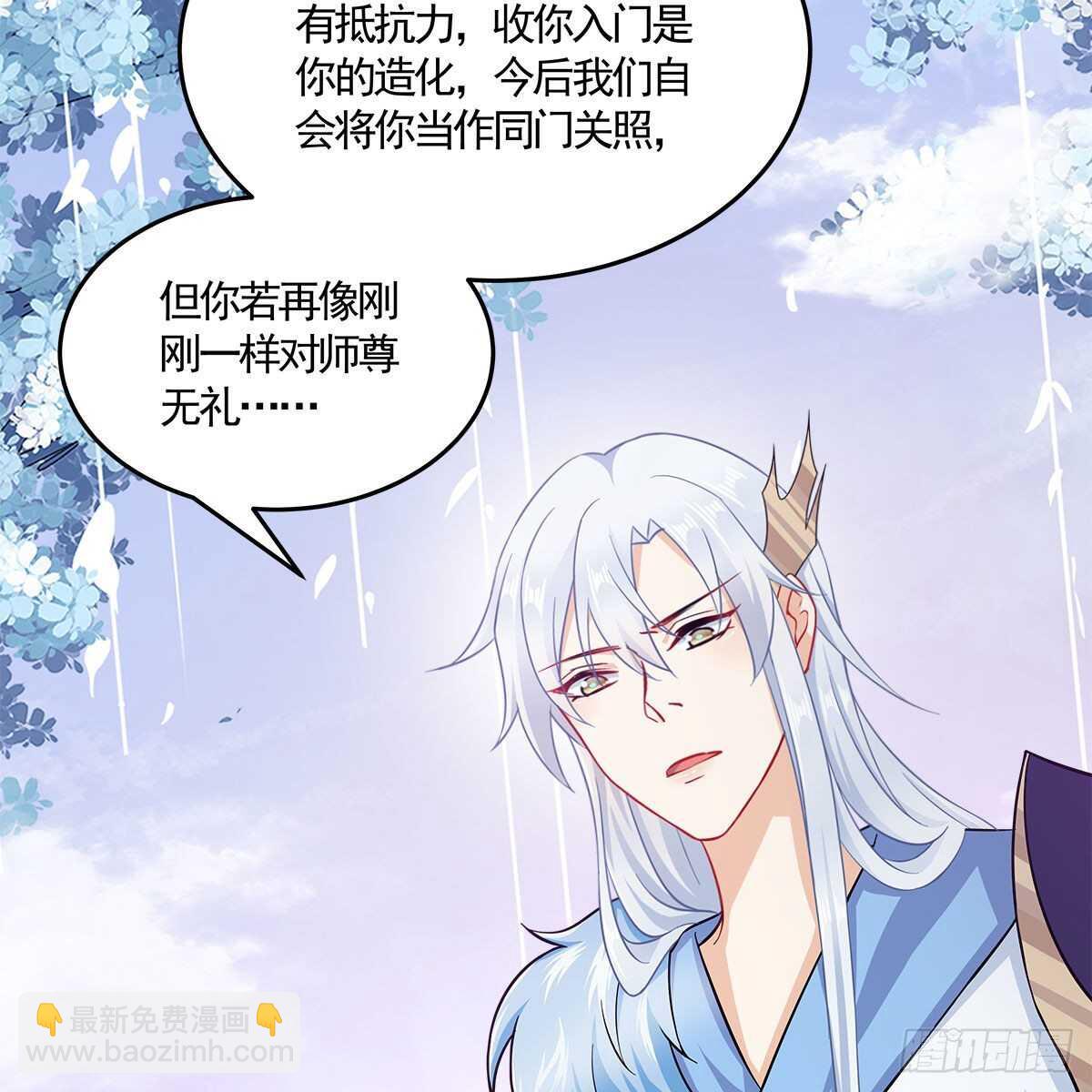 《老祖很忙之麒麟痴》032 灭世之子 第19页