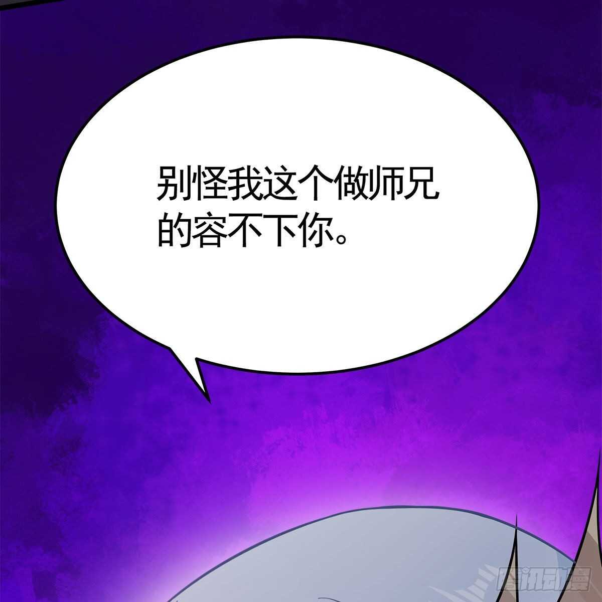 《老祖很忙之麒麟痴》032 灭世之子 第21页