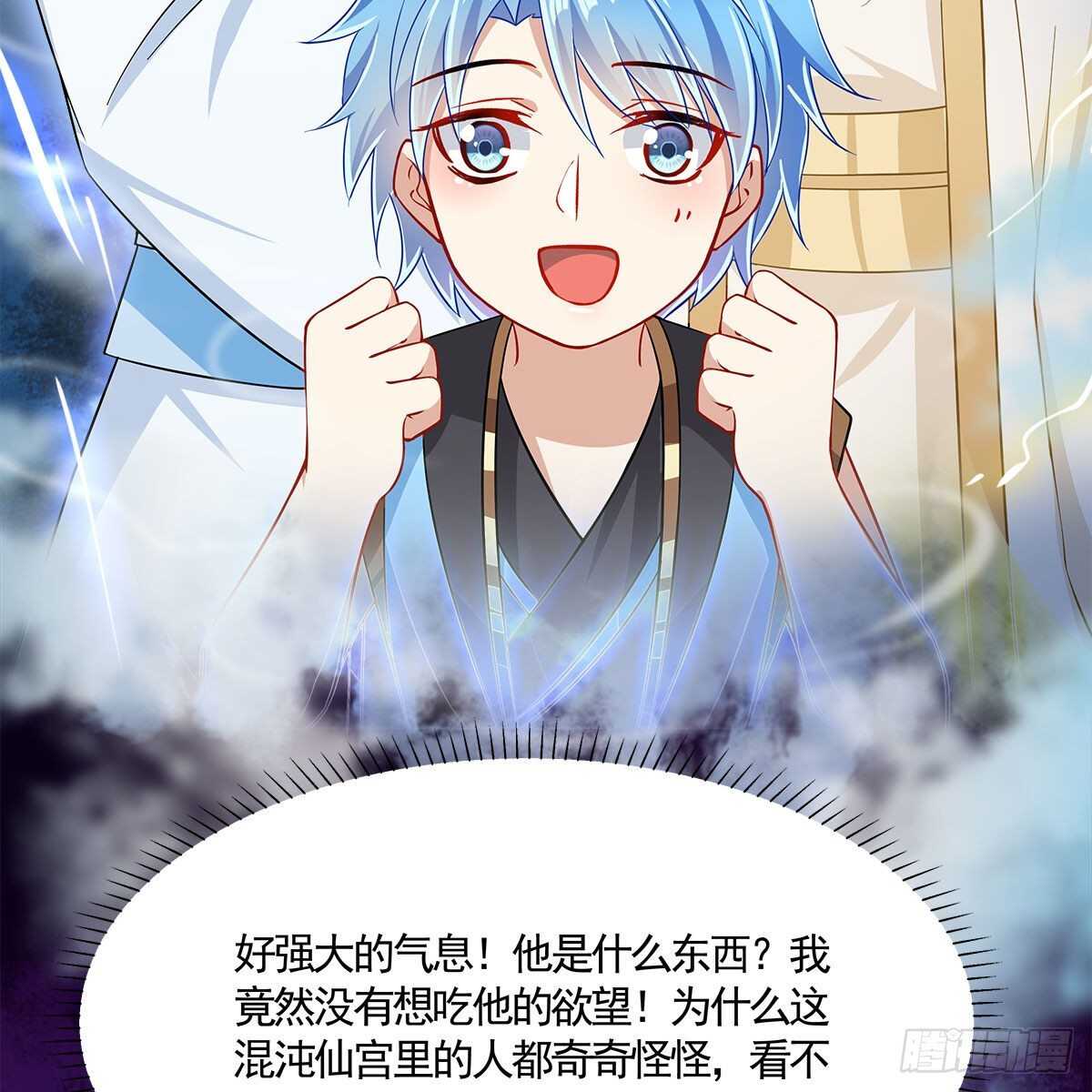 《老祖很忙之麒麟痴》032 灭世之子 第26页