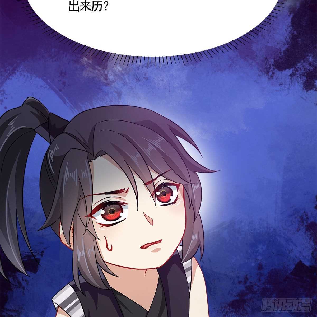 《老祖很忙之麒麟痴》032 灭世之子 第27页