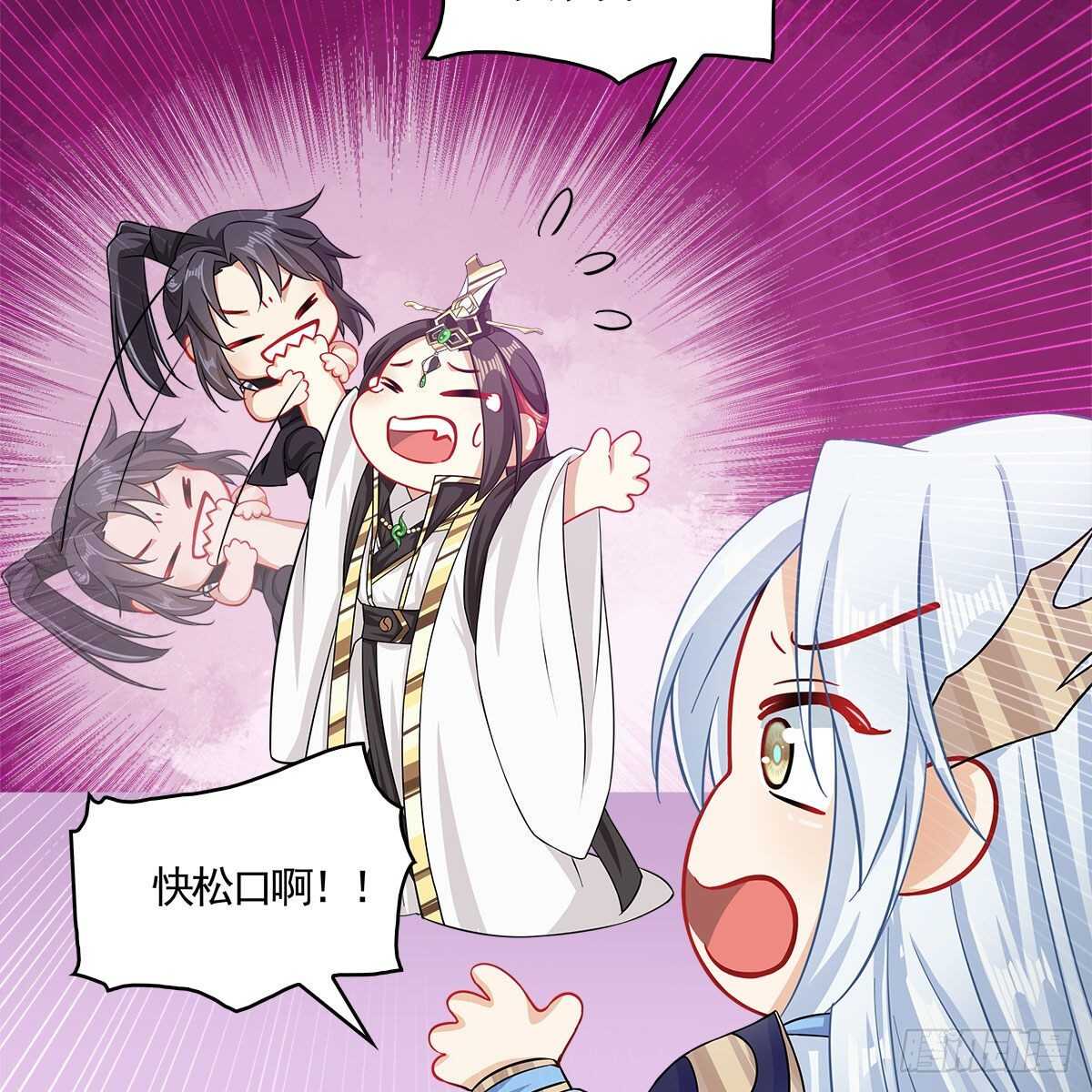 《老祖很忙之麒麟痴》032 灭世之子 第39页