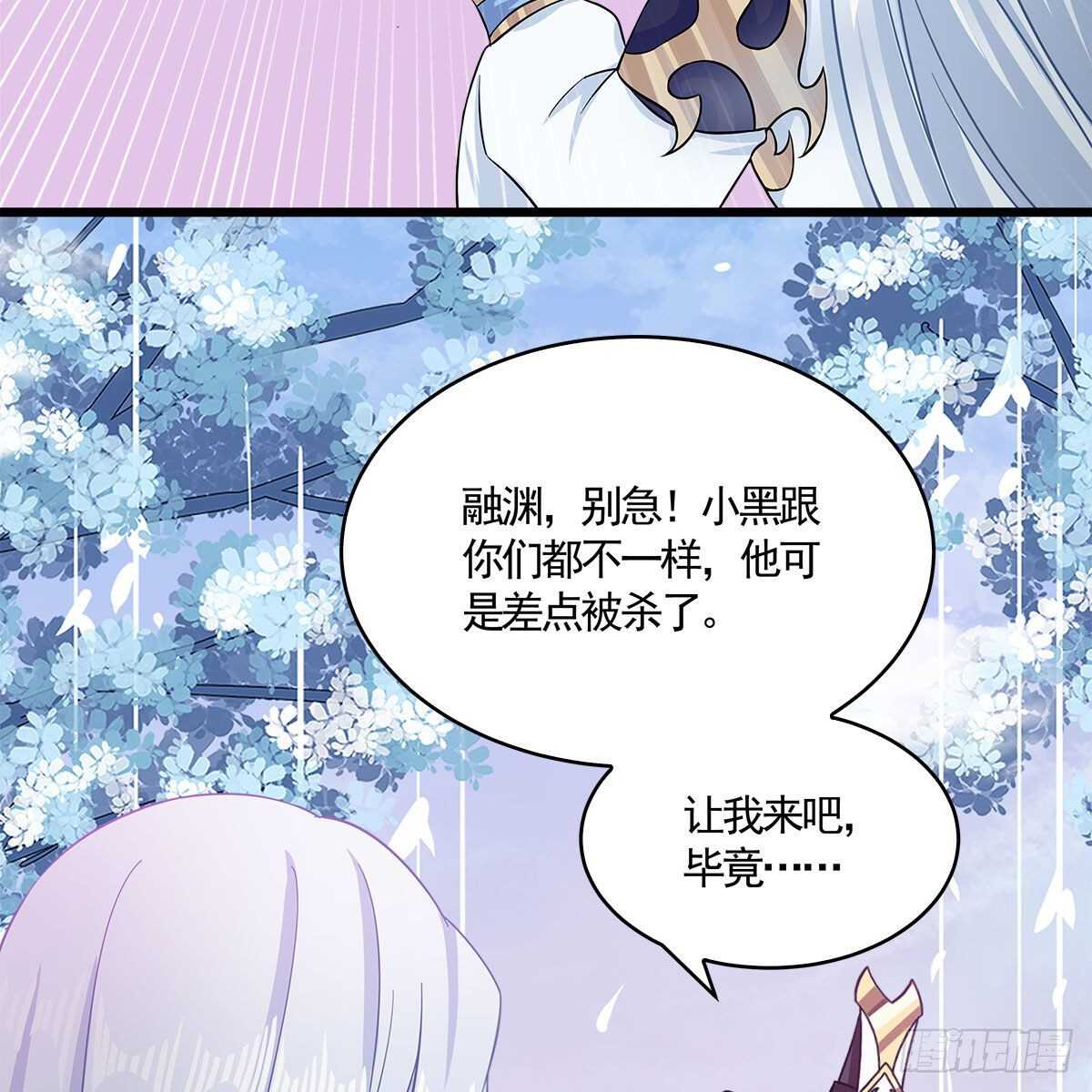 《老祖很忙之麒麟痴》032 灭世之子 第40页