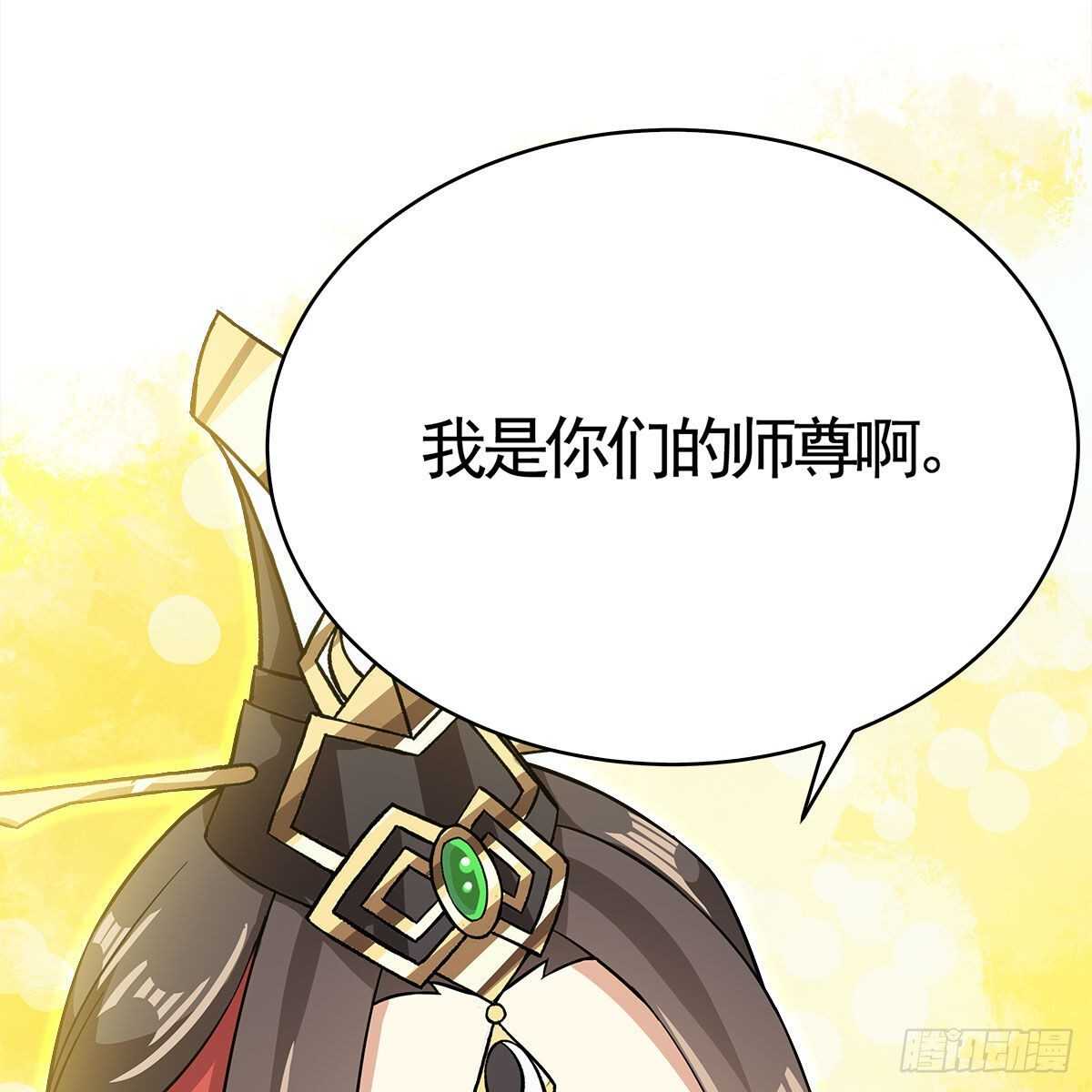 《老祖很忙之麒麟痴》032 灭世之子 第42页