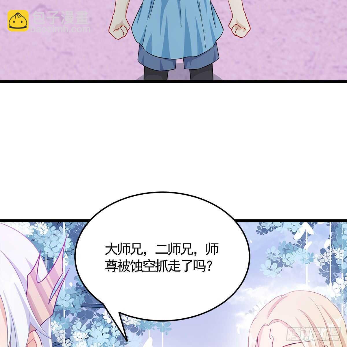 《老祖很忙之麒麟痴》032 灭世之子 第47页