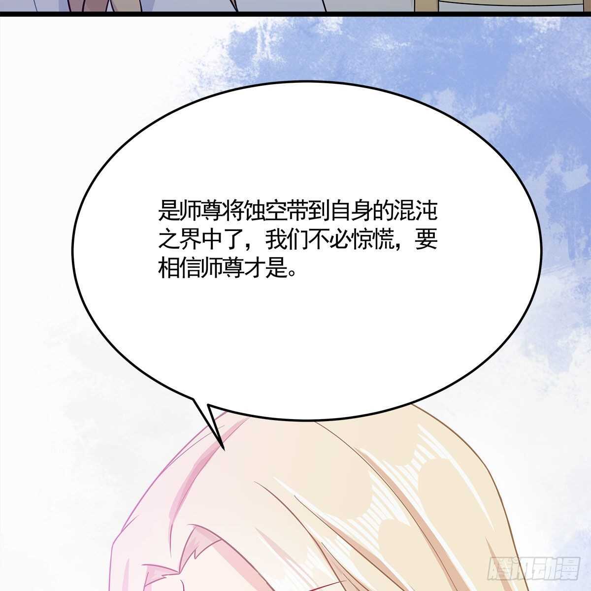 《老祖很忙之麒麟痴》032 灭世之子 第49页
