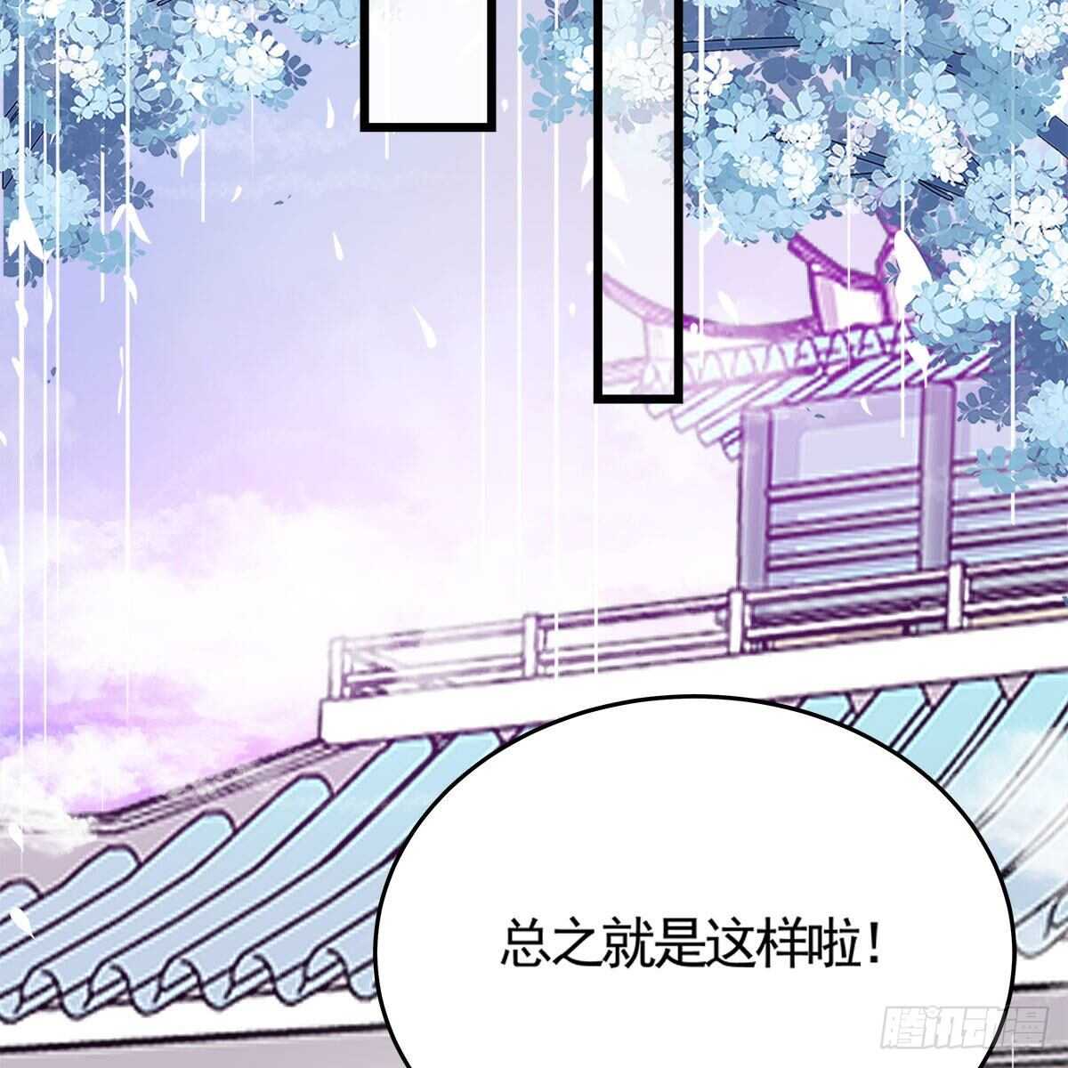 《老祖很忙之麒麟痴》032 灭世之子 第4页