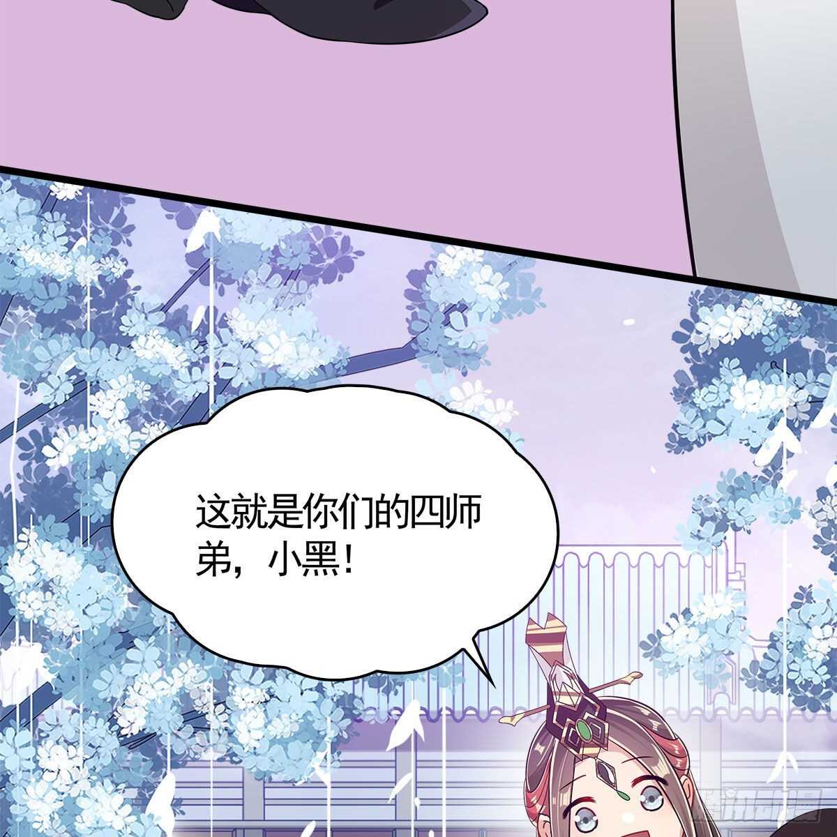 《老祖很忙之麒麟痴》032 灭世之子 第6页