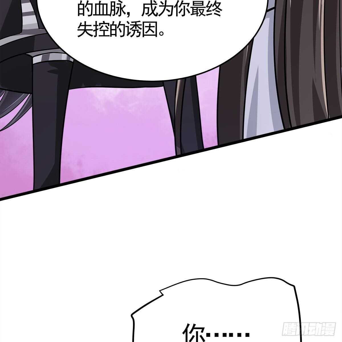 《老祖很忙之麒麟痴》036 入主静园 第11页