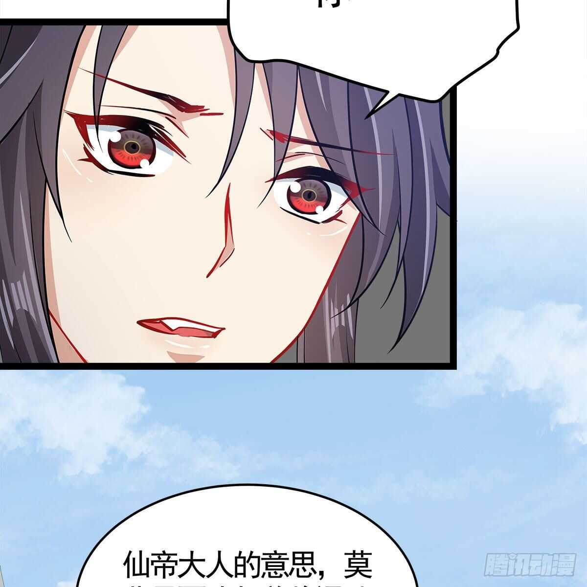 《老祖很忙之麒麟痴》036 入主静园 第12页