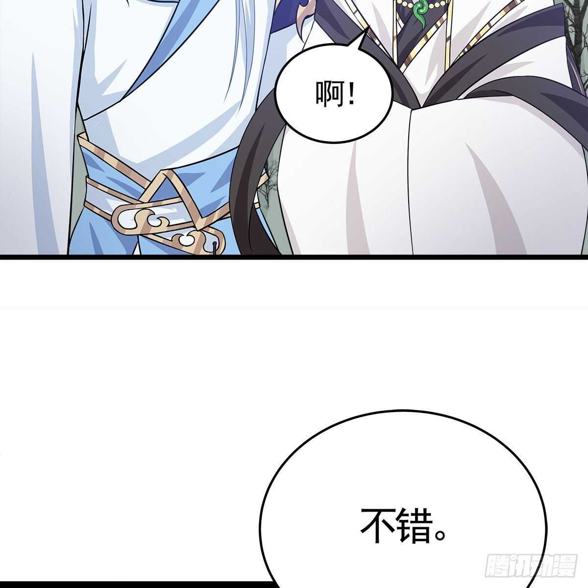 《老祖很忙之麒麟痴》036 入主静园 第14页