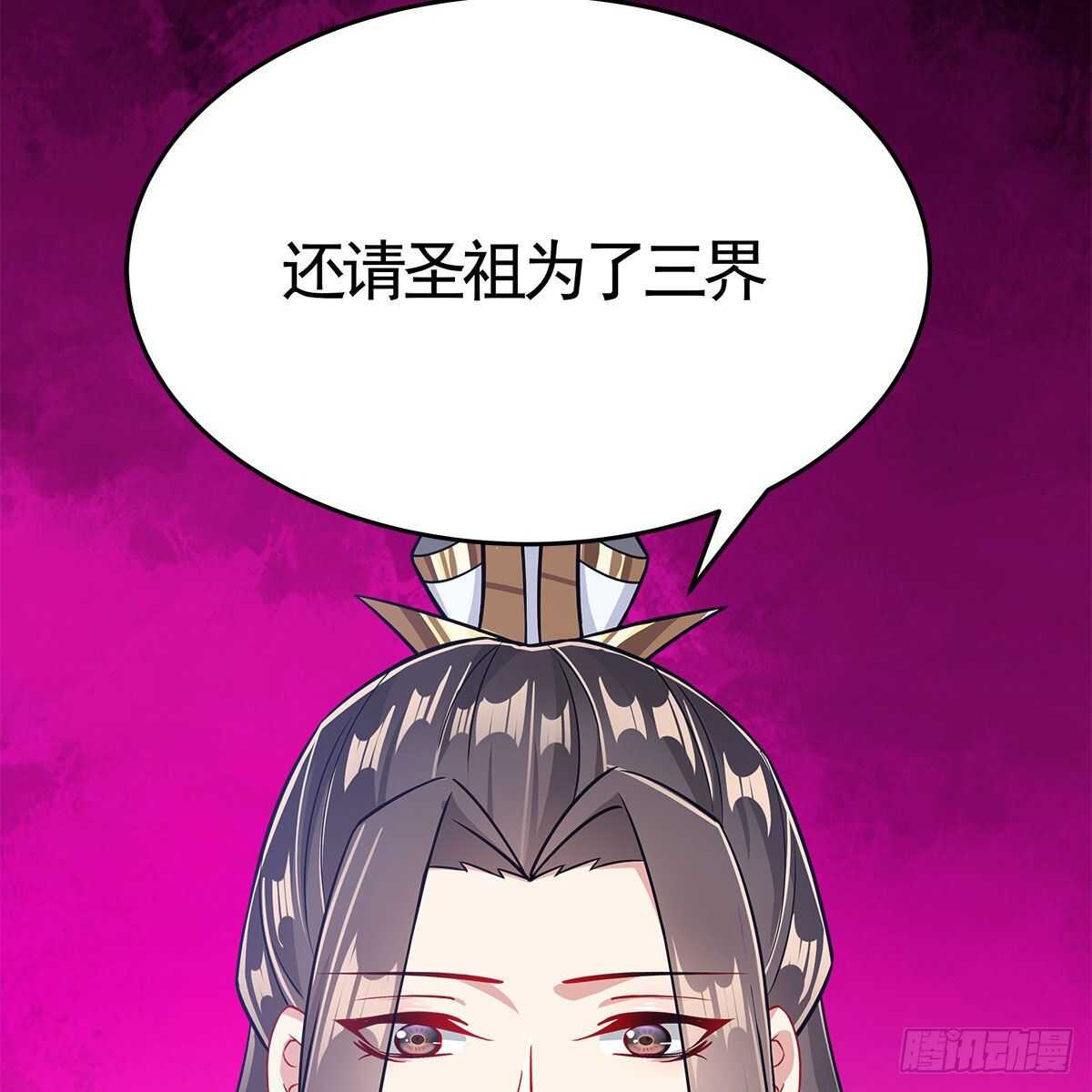 《老祖很忙之麒麟痴》036 入主静园 第16页
