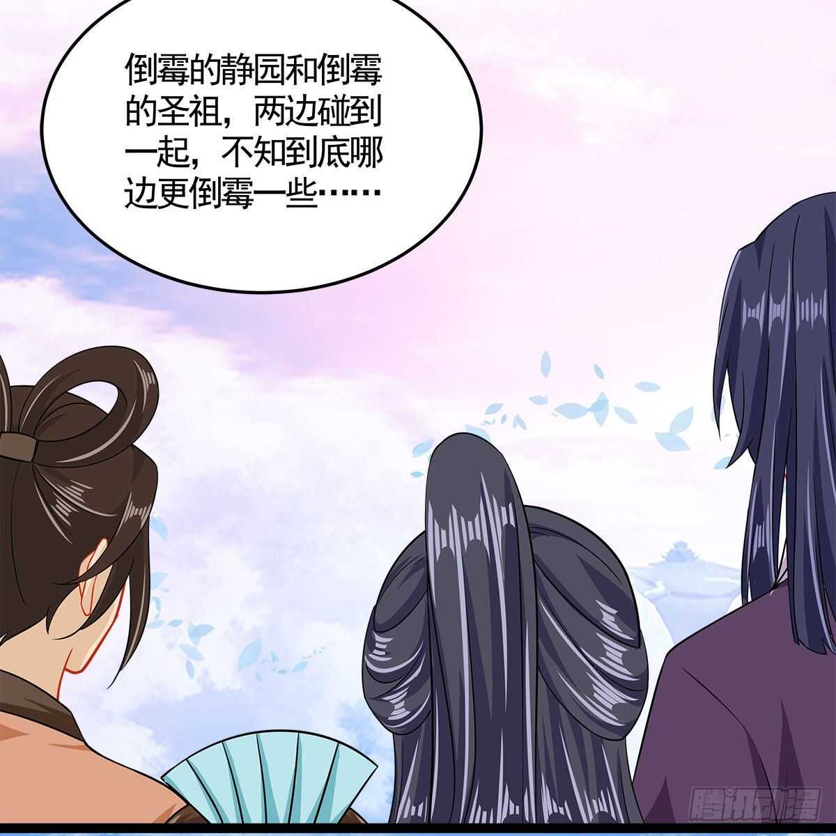 《老祖很忙之麒麟痴》036 入主静园 第23页