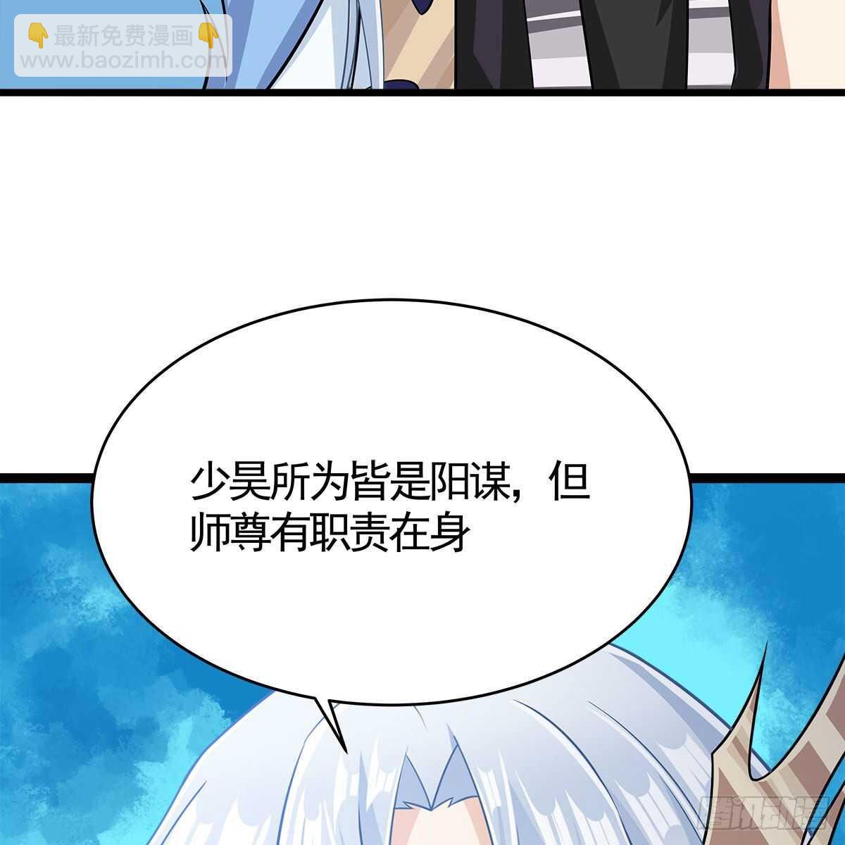 《老祖很忙之麒麟痴》036 入主静园 第32页