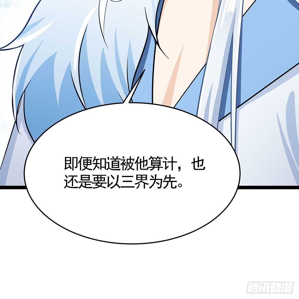 《老祖很忙之麒麟痴》036 入主静园 第34页