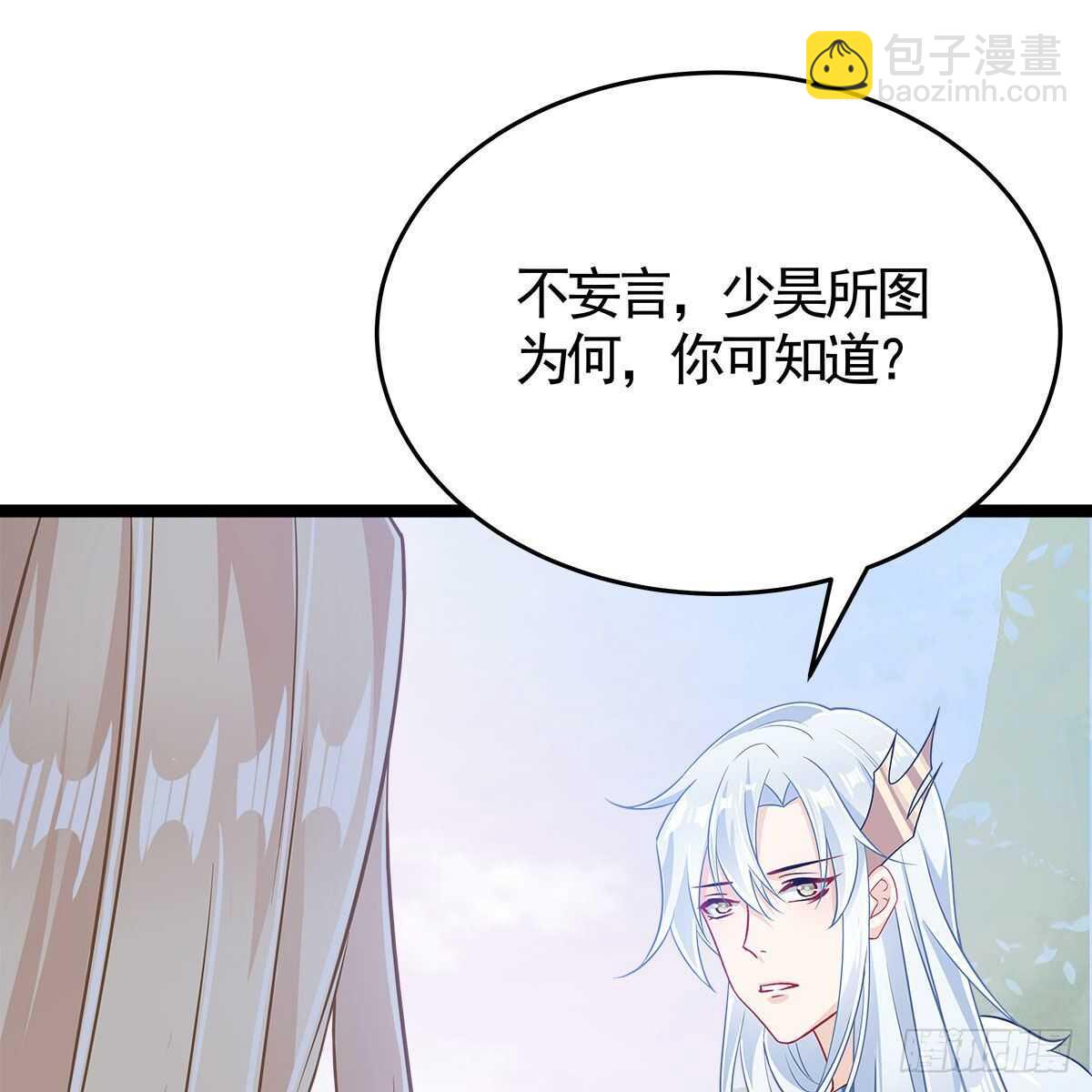 《老祖很忙之麒麟痴》036 入主静园 第35页