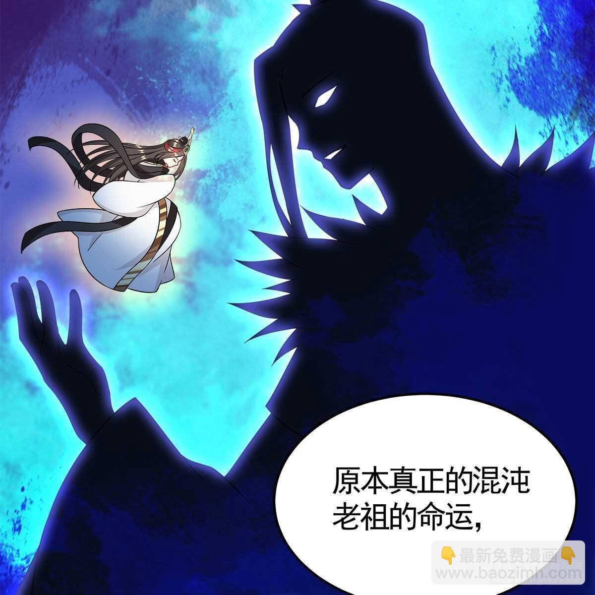 《老祖很忙之麒麟痴》036 入主静园 第39页