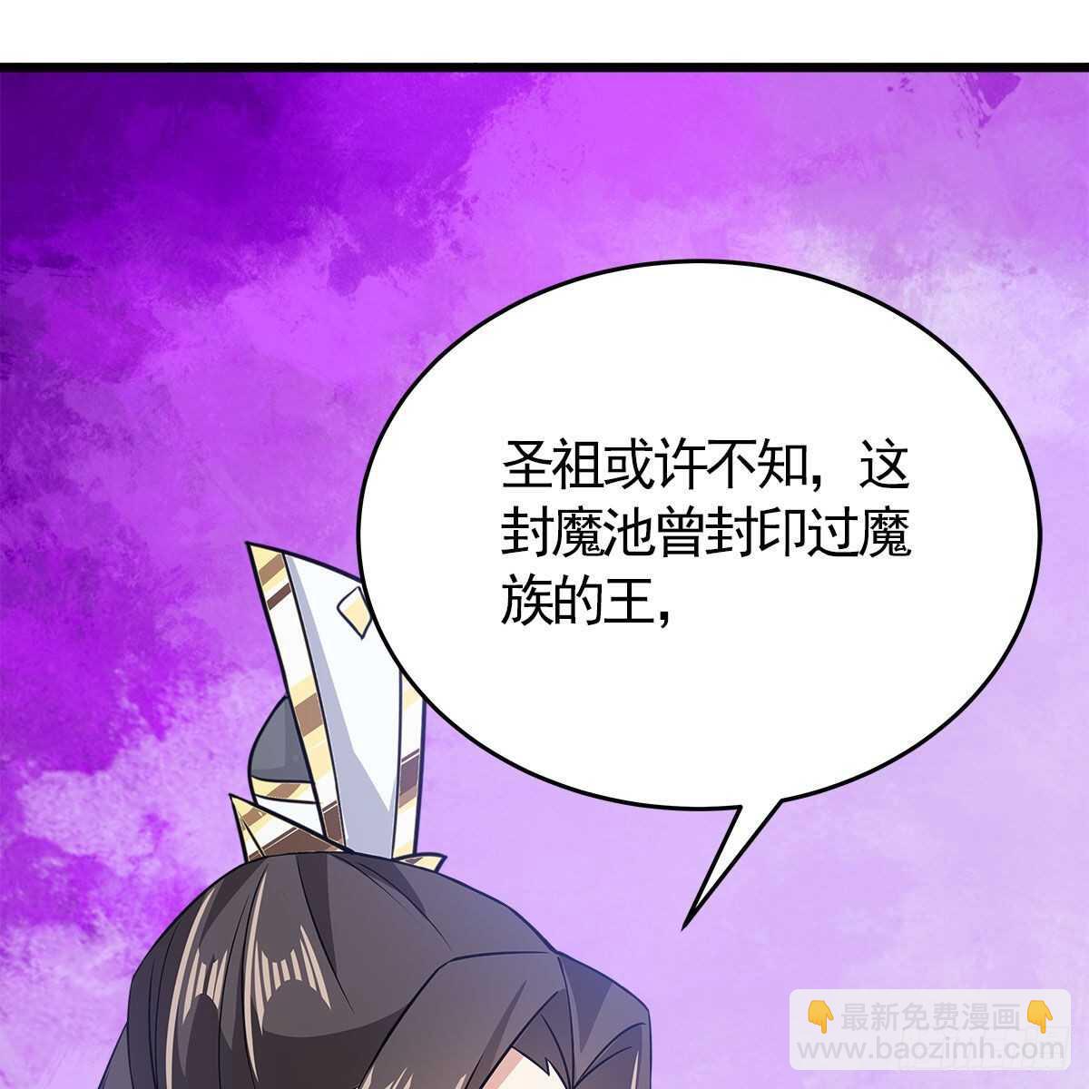 《老祖很忙之麒麟痴》036 入主静园 第3页