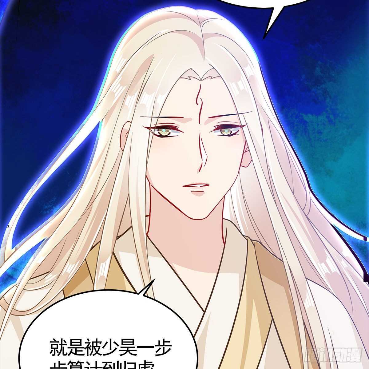 《老祖很忙之麒麟痴》036 入主静园 第40页
