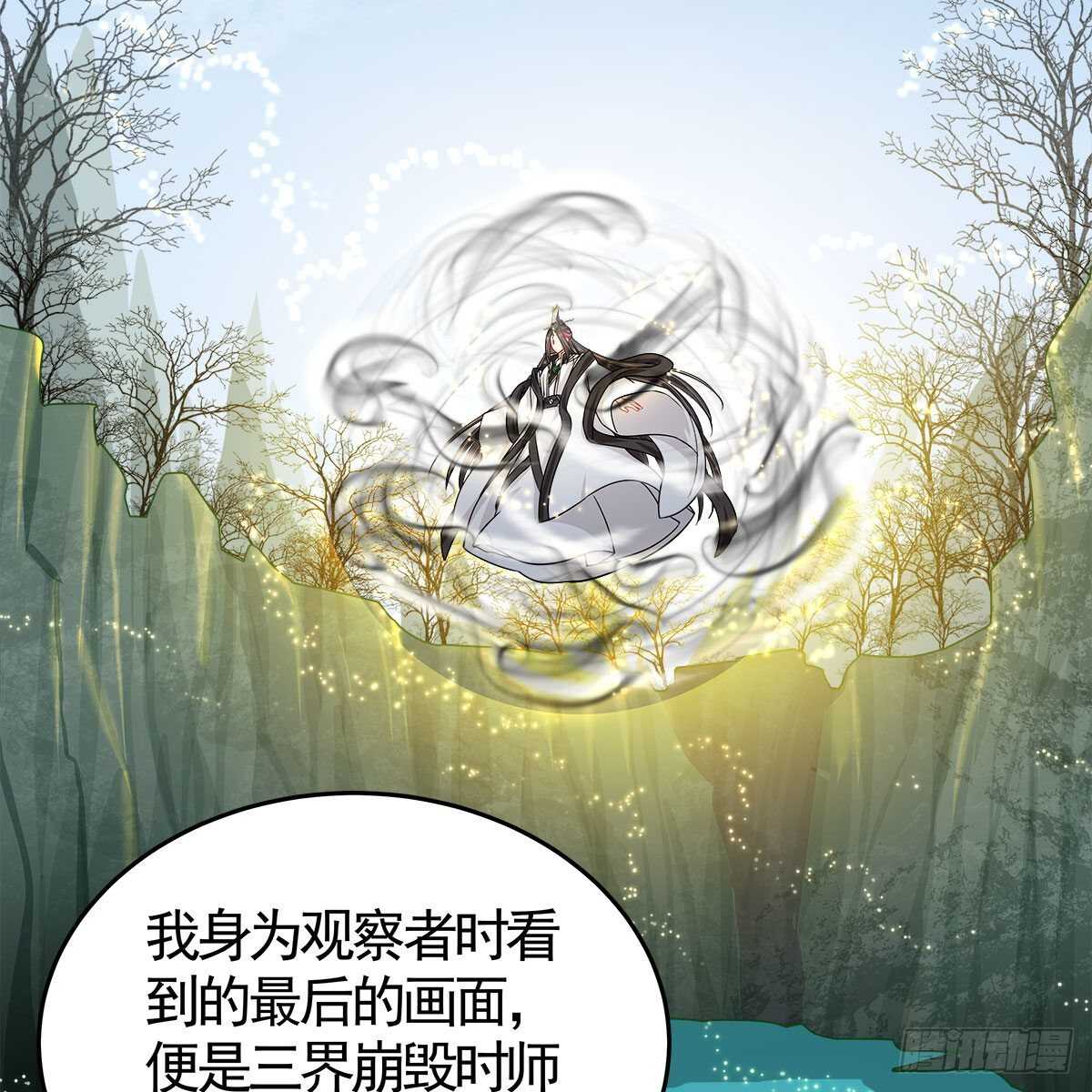 《老祖很忙之麒麟痴》036 入主静园 第44页