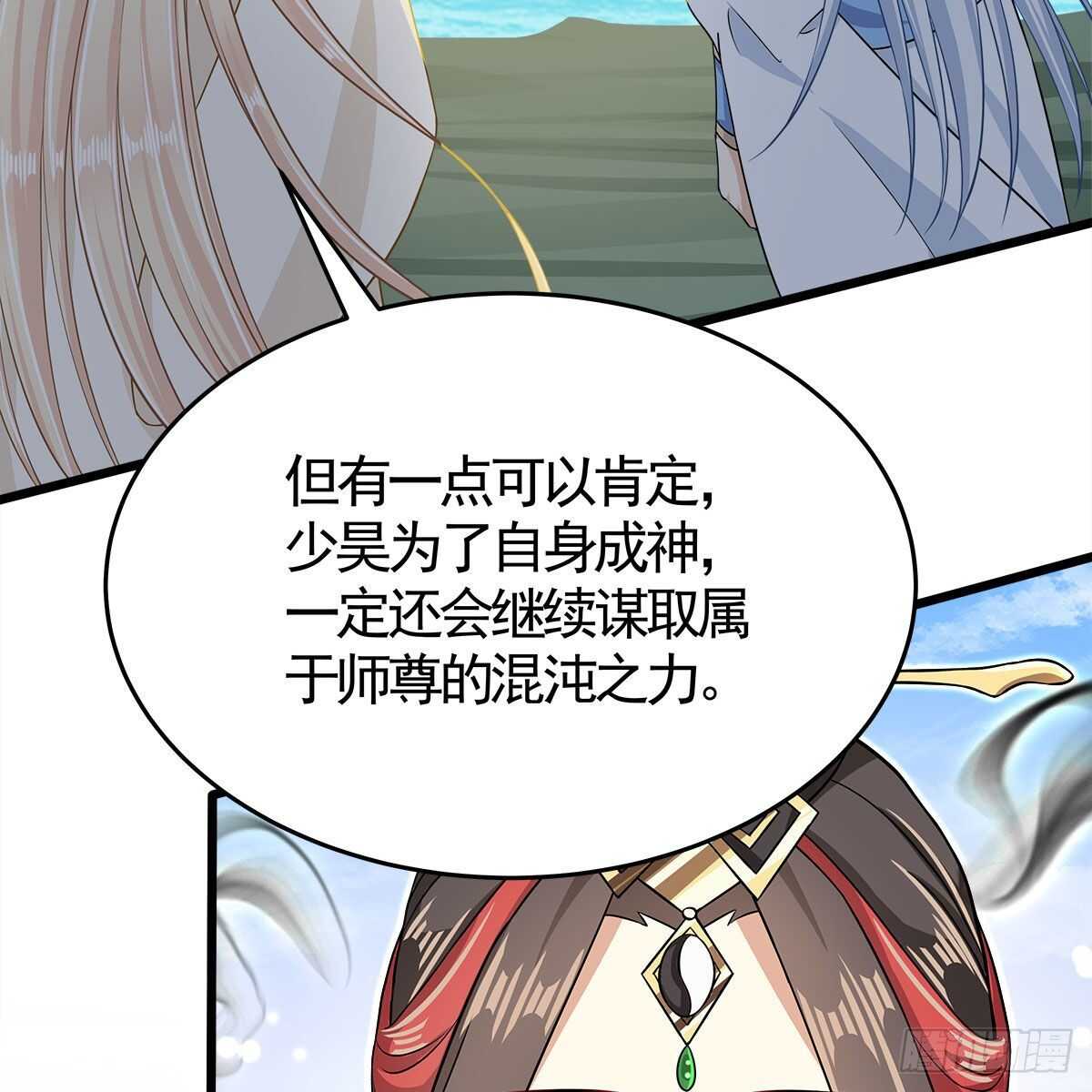 《老祖很忙之麒麟痴》036 入主静园 第46页