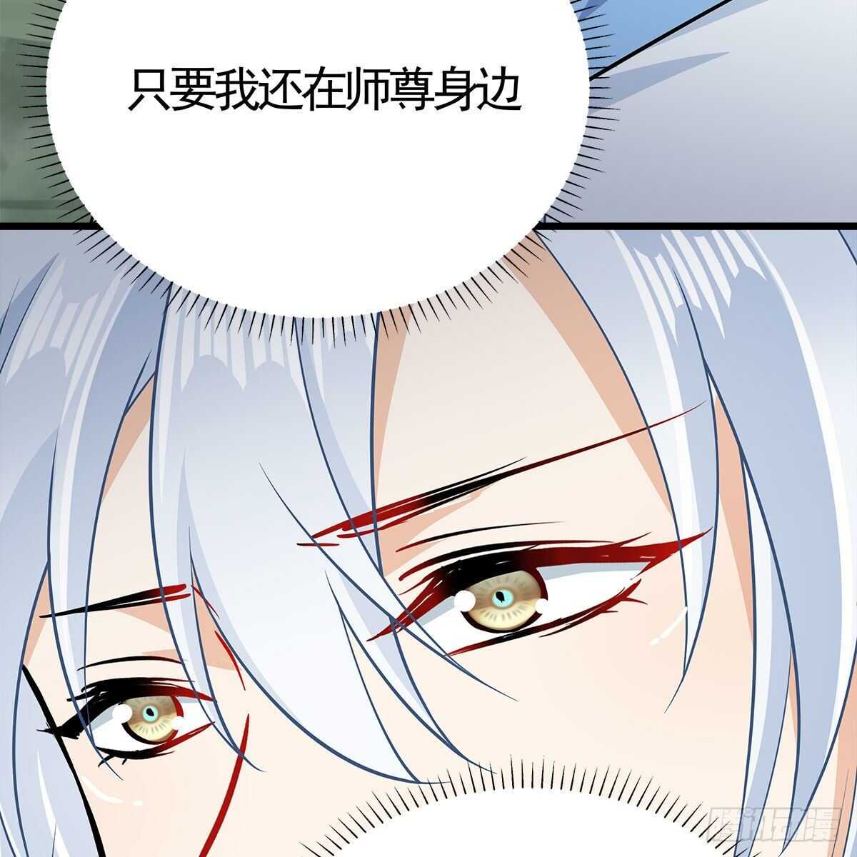 《老祖很忙之麒麟痴》036 入主静园 第49页