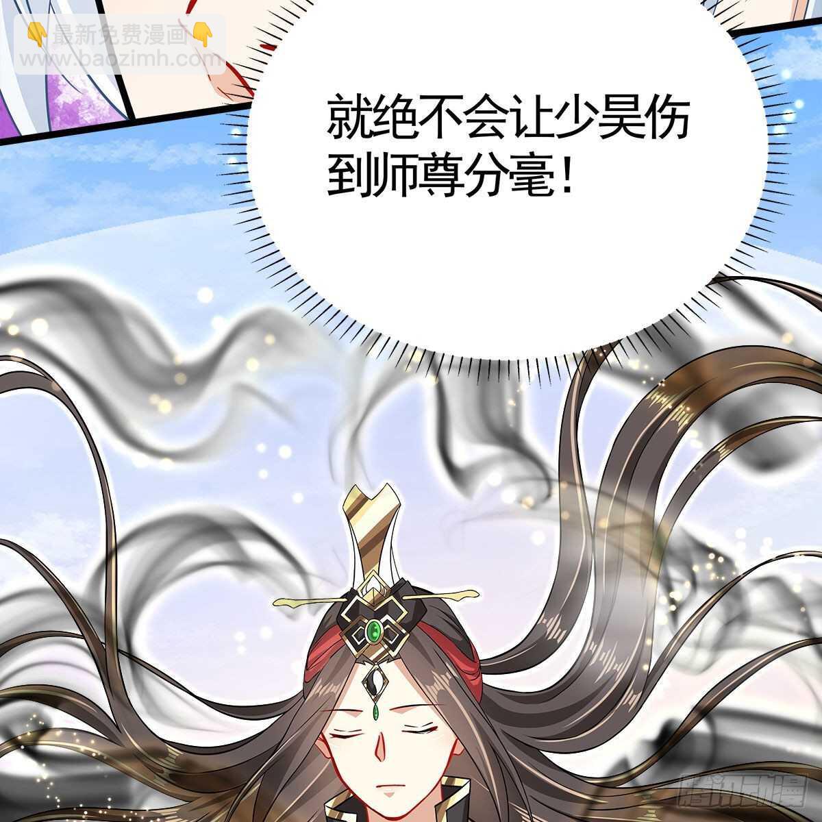 《老祖很忙之麒麟痴》036 入主静园 第50页