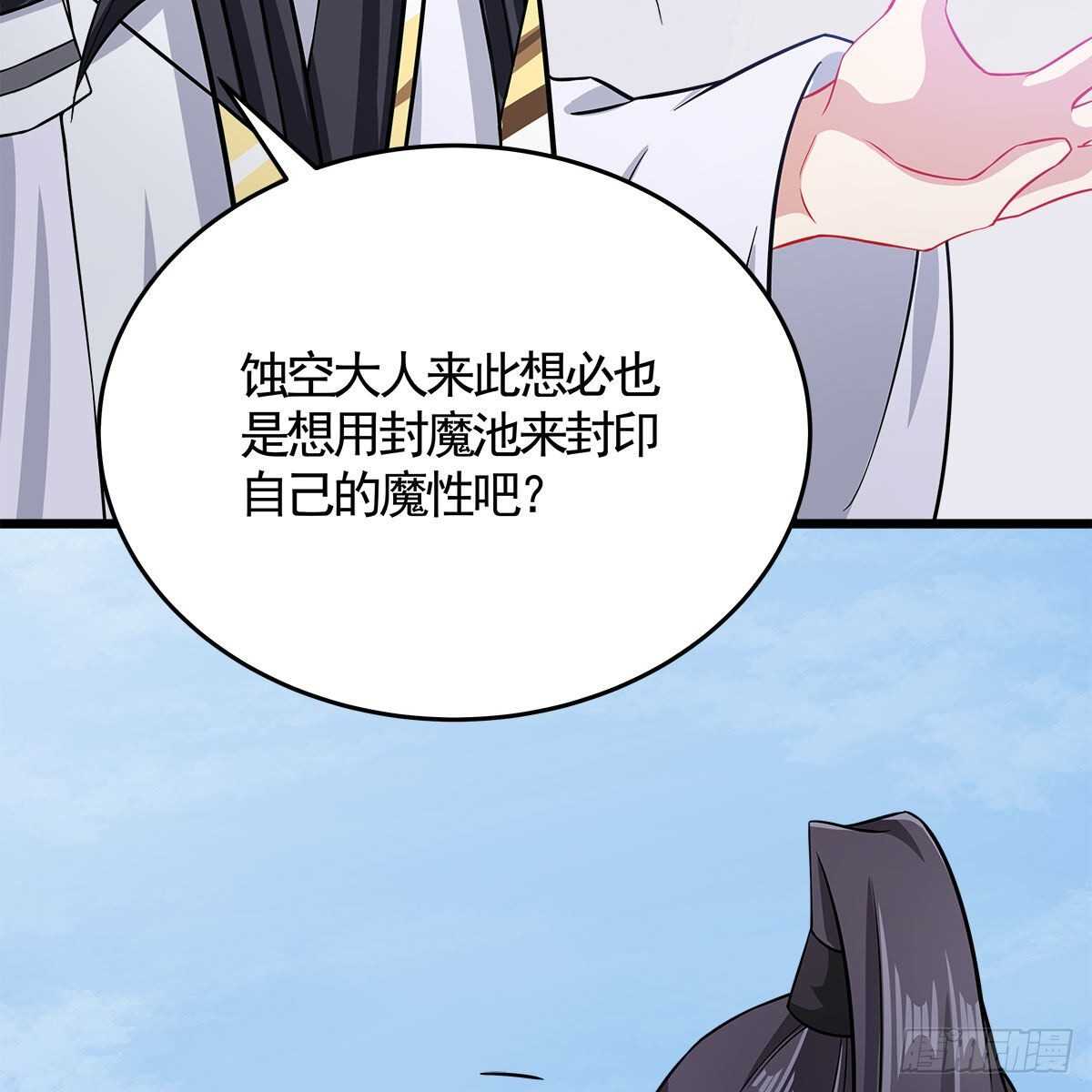 《老祖很忙之麒麟痴》036 入主静园 第5页