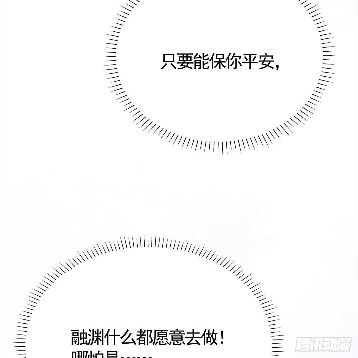 《老祖很忙之麒麟痴》038 不再爱你 第11页