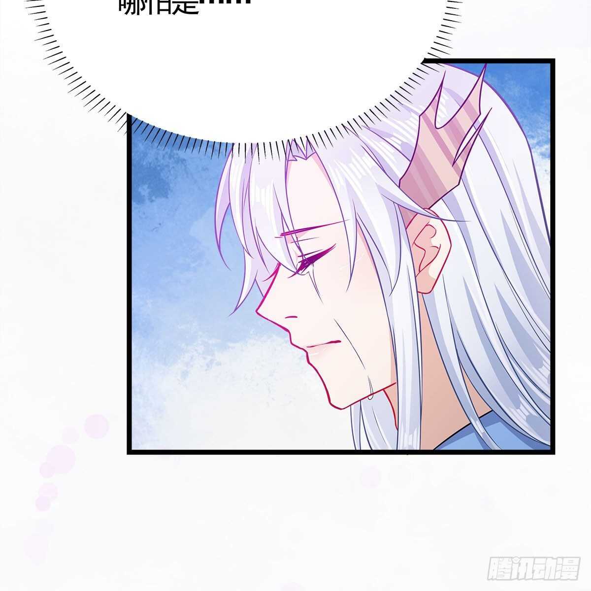 《老祖很忙之麒麟痴》038 不再爱你 第12页