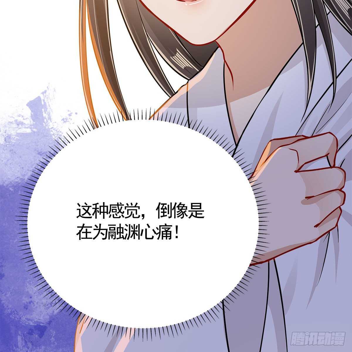 《老祖很忙之麒麟痴》038 不再爱你 第20页