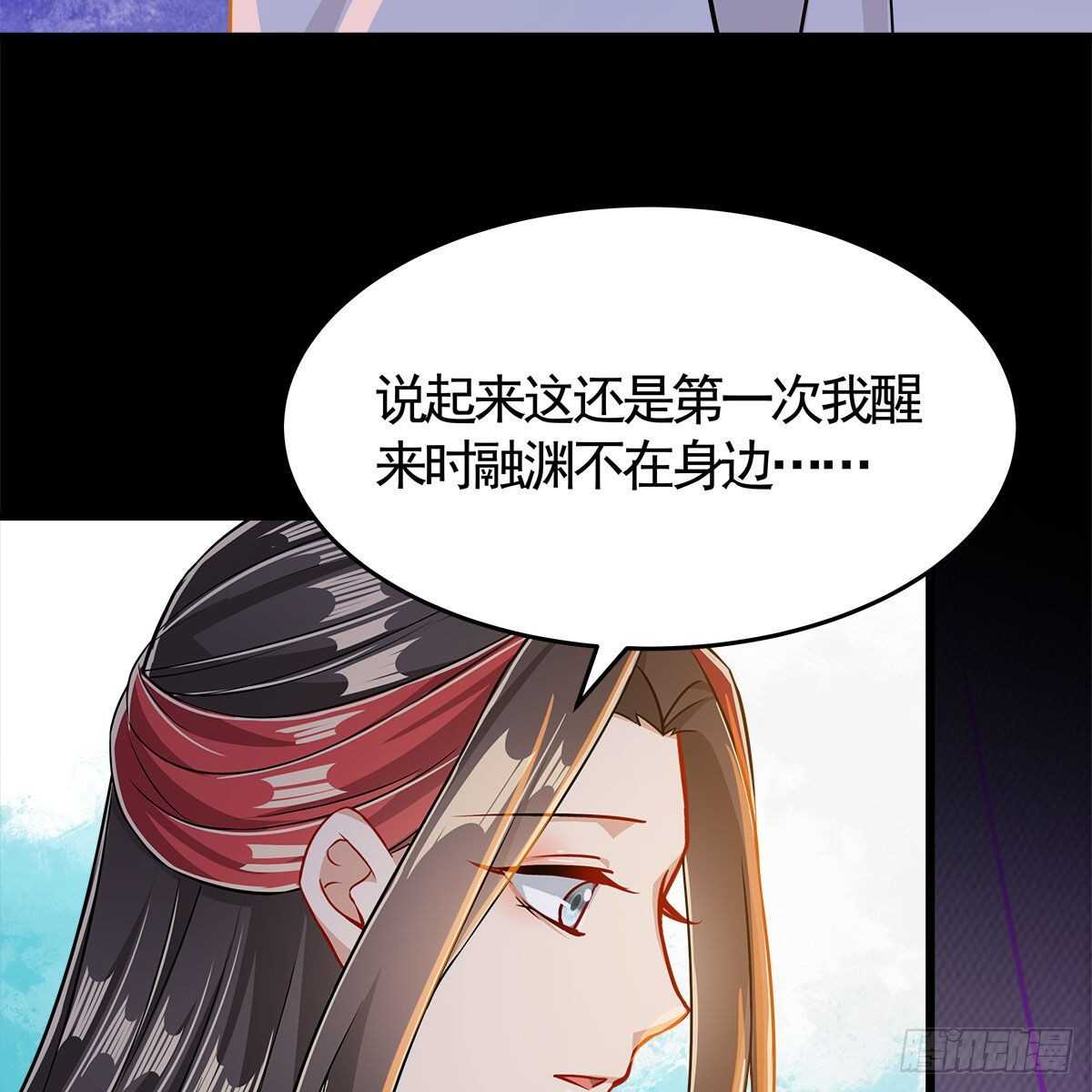 《老祖很忙之麒麟痴》038 不再爱你 第21页