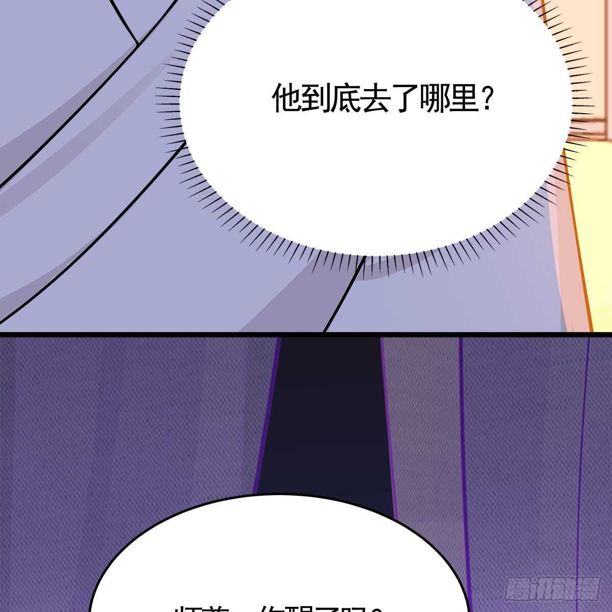 《老祖很忙之麒麟痴》038 不再爱你 第24页