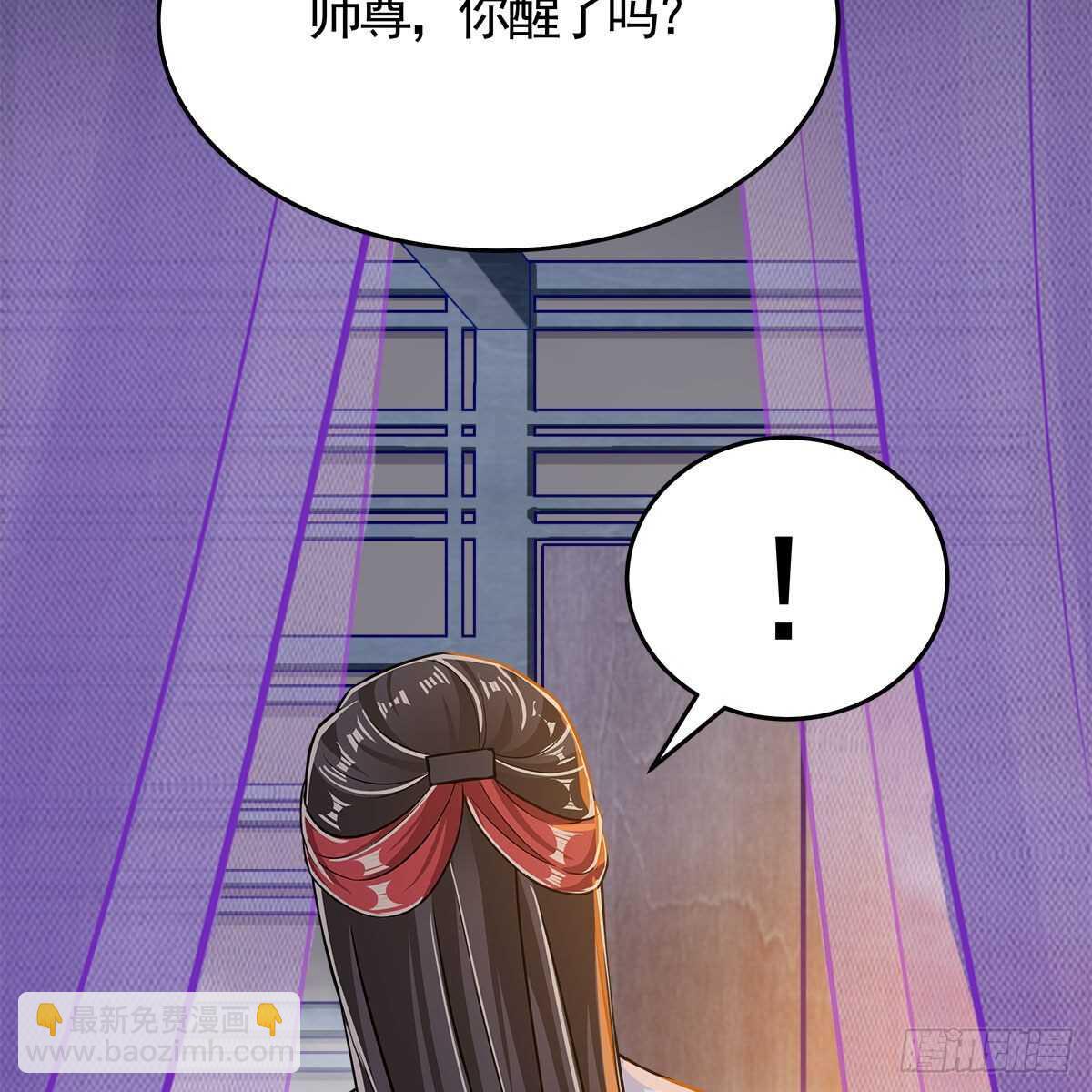《老祖很忙之麒麟痴》038 不再爱你 第25页