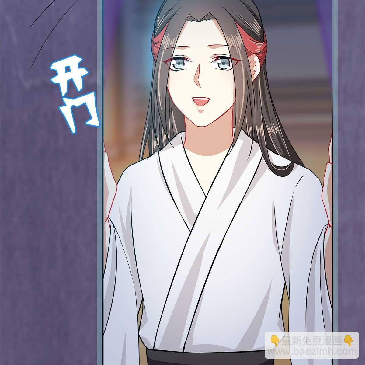 《老祖很忙之麒麟痴》038 不再爱你 第29页