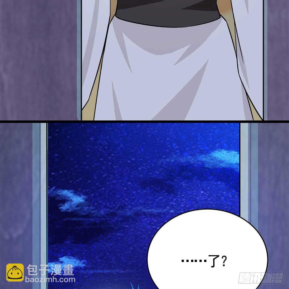 《老祖很忙之麒麟痴》038 不再爱你 第30页