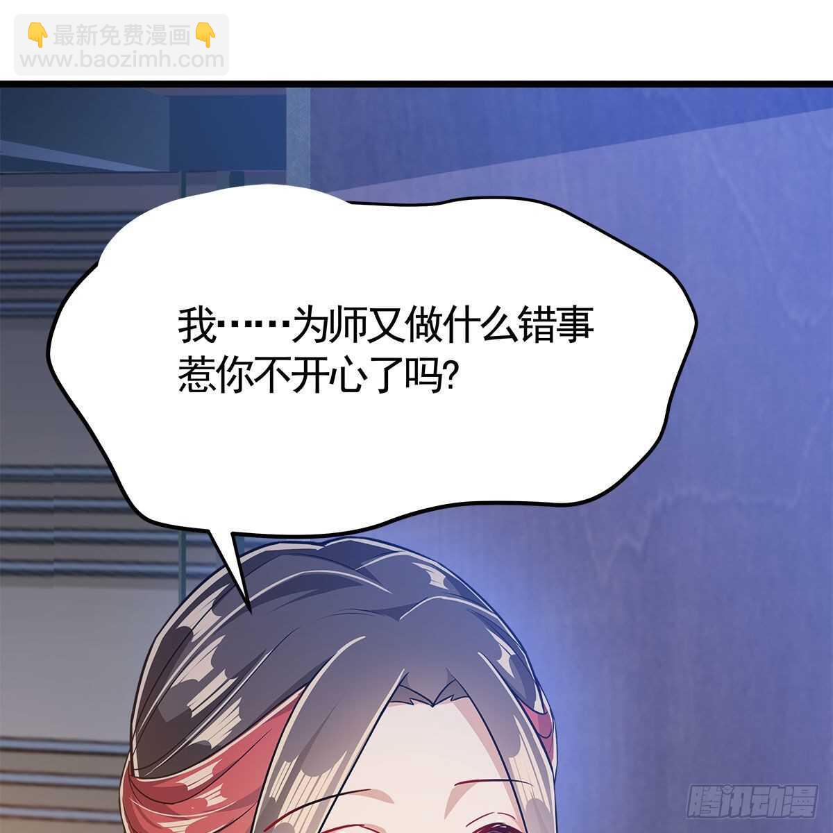 《老祖很忙之麒麟痴》038 不再爱你 第36页