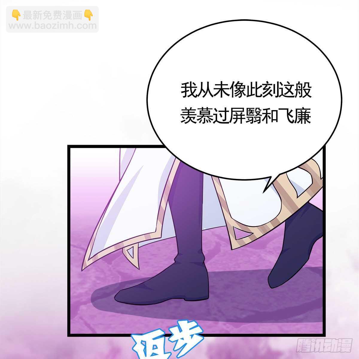 《老祖很忙之麒麟痴》038 不再爱你 第3页