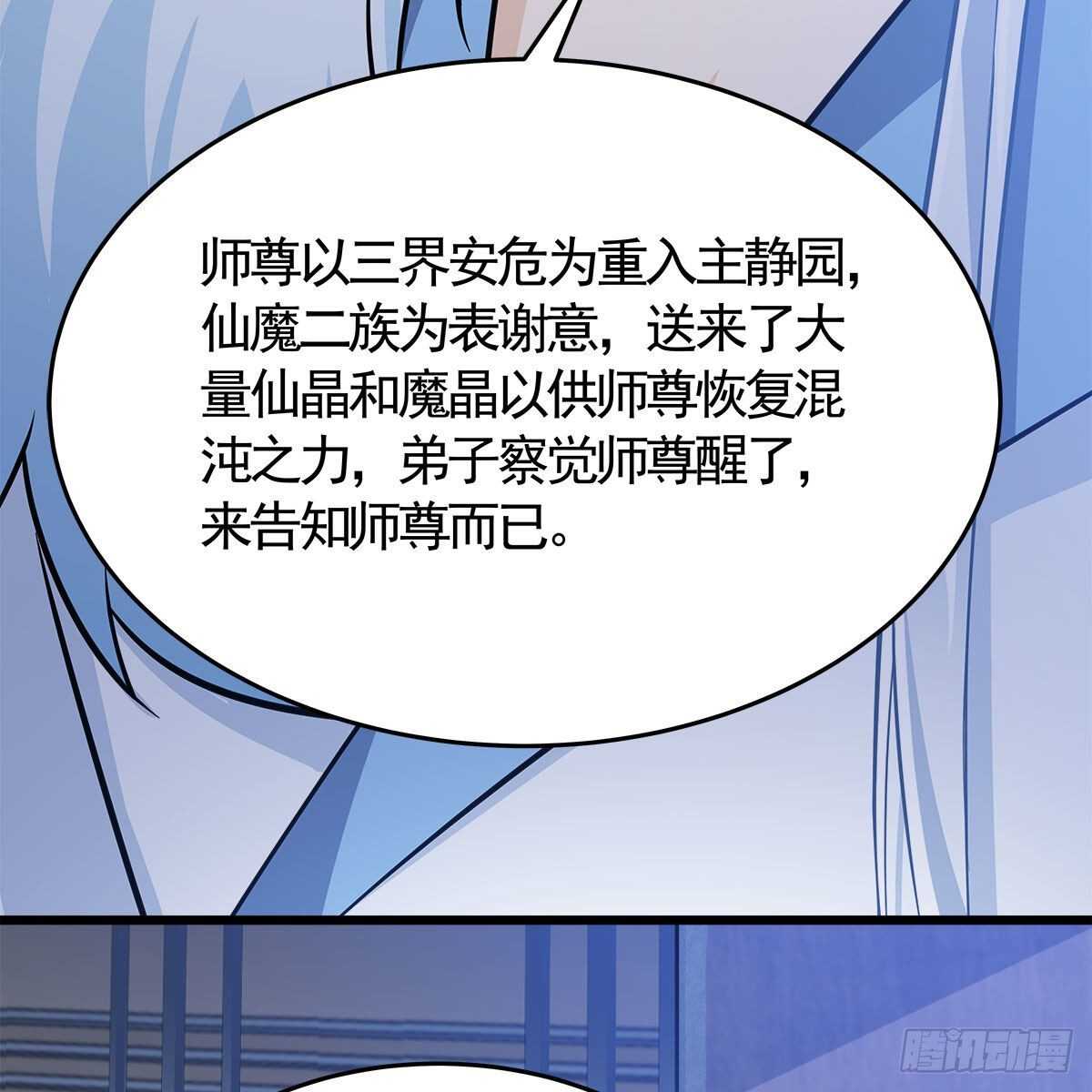 《老祖很忙之麒麟痴》038 不再爱你 第42页