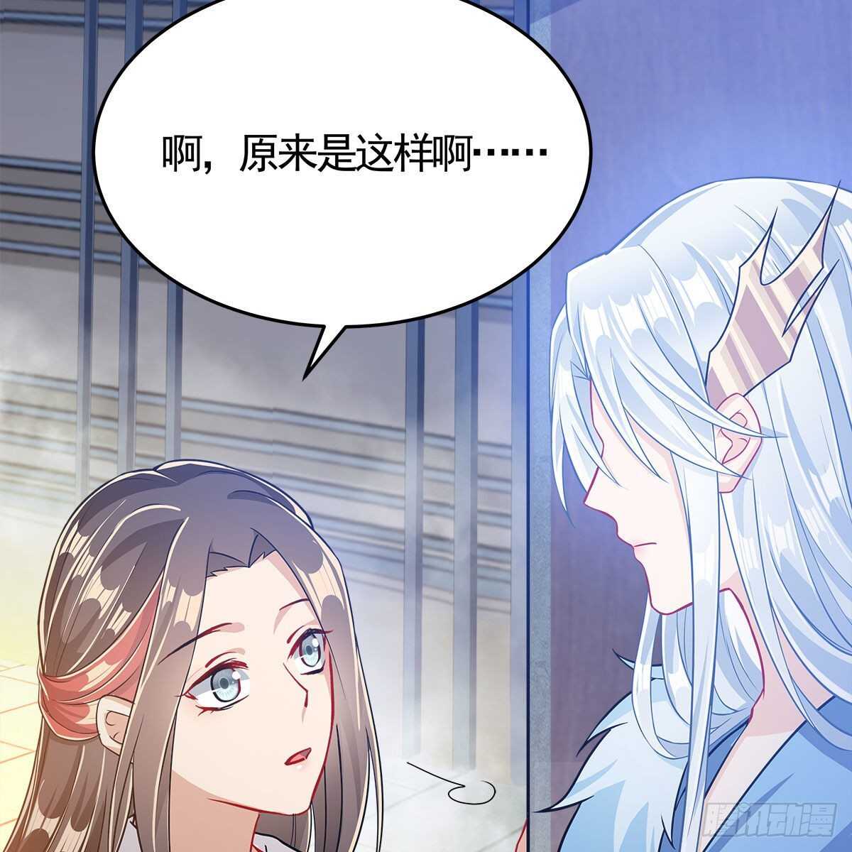《老祖很忙之麒麟痴》038 不再爱你 第43页