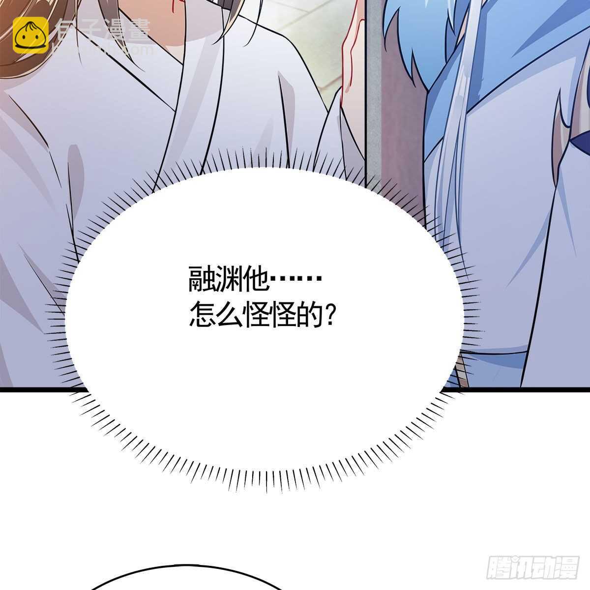 《老祖很忙之麒麟痴》038 不再爱你 第44页