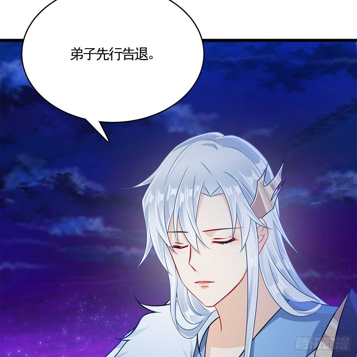 《老祖很忙之麒麟痴》038 不再爱你 第45页