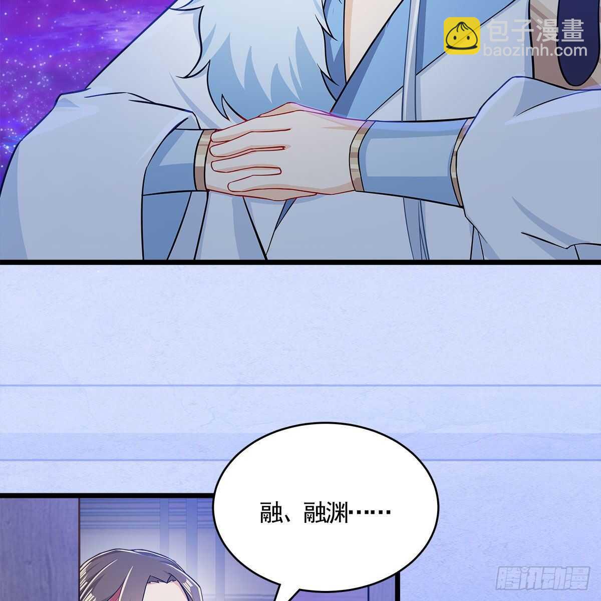 《老祖很忙之麒麟痴》038 不再爱你 第46页